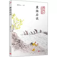 音像秉烛后谈周作人