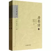 音像唐声诗(上下)/任中敏文集任中敏