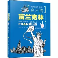 音像富兰克林与非凡人生邹凡凡