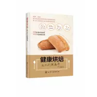 音像健康烘焙(从入门高)(韩)朴允英|责编:马冰初|译者:王守香