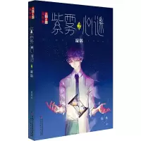 音像紫雾心迷 2 漩涡晏菁