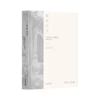 音像石街邻里:河北涉县旱作石堰梯田村落文化志孙庆忠