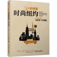 音像时尚纽约编者:(美)萨拉·芬顿|责编:汤攀|译者:刘晓安//韩永珍