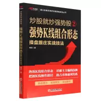 音像就强势(2强势K线组合形态操盘跟庄实战技法)明发|责编:叶亲忠