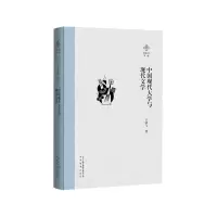 音像中国现代大学与现代文学王晴飞|责编:金雯