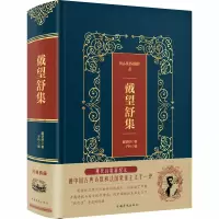 音像戴望舒集戴望舒