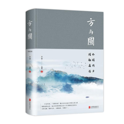 音像方与圆(新版)李娜