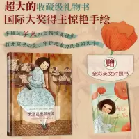 音像镜子书经典童话绘本:爱丽丝漫游奇境[英]刘易斯·卡罗尔