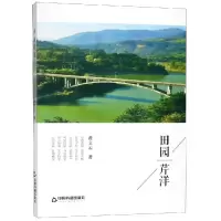 音像田园芹洋中联华文黄立云