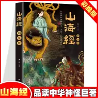 音像山海经·彩绘版刀螂