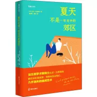 音像夏天不是一年当中的郊区(加)达尼·拉费里埃(Dany Laferriere)