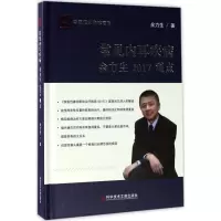 音像常见内耳疾病余力生2017观点余力生 著