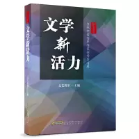 音像文学新活力——当代中国青年作家创作实力展文艺报社