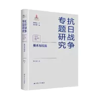 音像美术与抗战陈天白
