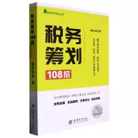 音像税务筹划108招梅松讲税|责编:孙勇