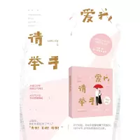 音像爱我请举手飞言情工作室