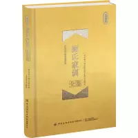 音像颜氏家训全鉴 珍藏版(南北朝)颜之推