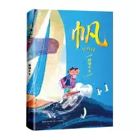 音像帆殷健灵 著