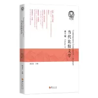 音像当代比较文学(第十辑)陈戎女(主编)