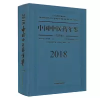 音像中国医年鉴. 行政卷. 2018卷《中国医年鉴. 行政卷》编委会