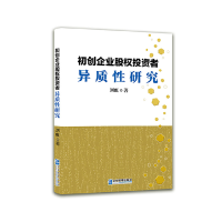 音像初创企业股权者异质研究刘 虹