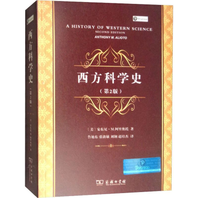 音像西方科学史(第2版)(美)安东尼·M.阿里奥托(Anthony M.Alioto)
