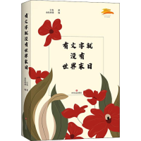 音像有文字没有世界末日幻鱼