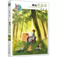 音像深山有远亲朱桥