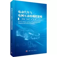 音像电动汽车与电网互动的调控策略胡泽春,宋永华,刘辉