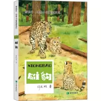 音像雄豹许廷旺