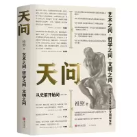 音像天问祖慰