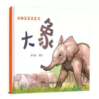 音像动物宝宝诞生记——大象海日瀚|责编:张桂梅