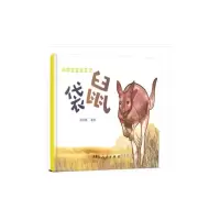 音像动物宝宝诞生记——袋鼠海日瀚|责编:郝乐