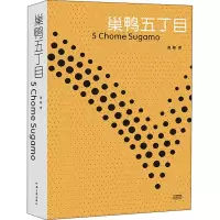 音像巢鸭五丁目海碧