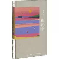 音像山河恋潘年英