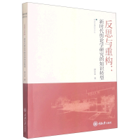 音像反思与重构:新时代舆论学研究的知识转型郭小安|责编:李桂英