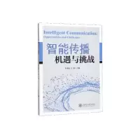 音像智能传播--机遇与挑战李本乾,吴舫