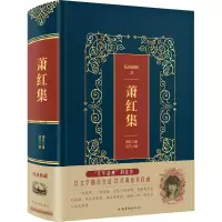 音像萧红集萧红