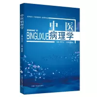 音像中医病理学李可大