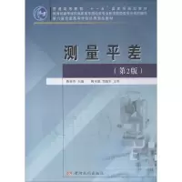 音像测量平差(第2版)靳祥升 编