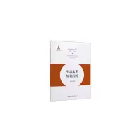 音像生态文明知识问答/生态文明建设文库廖福霖