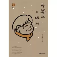 音像外婆的石板洲许冬林