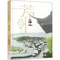 音像芳邻荆歌