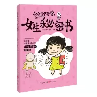 音像分分钟课堂:女生秘密书胡桃夹子工作室