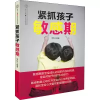 音像紧抓孩子期李利
