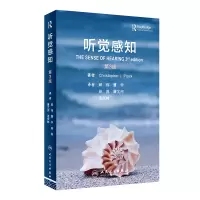 音像听觉感知邱伟,曹宇,田岚,屠文河,孟庆林