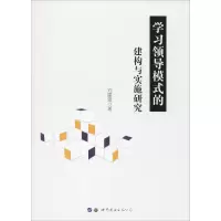 音像学模式的建构与实施研究刘建强