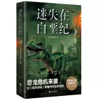 音像迷失在白垩纪(3)林中之马的魔王|责编:周易