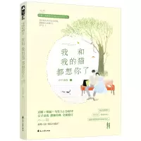 音像我和我的猫都想你了(新版)公子凉夜