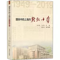 音像媒体中的上海市格致中学 1949-2019张志敏,王丽萍